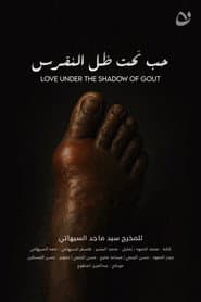 Love under the shadow of gout