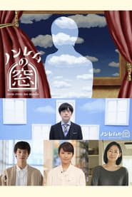 ノンレムの窓 2022・秋