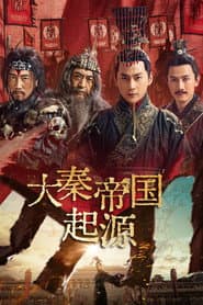 The Rise of the Qin Empire