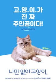 Hello, My Cat