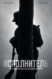 The Executor