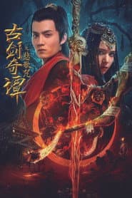 Legend of the Ancient Sword: Sorrowsong Conspiracy
