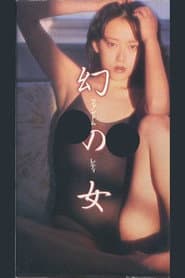 Phantom Lady