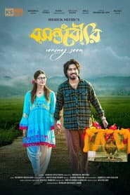 বসন্তবৌরি
