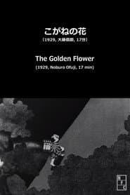The Golden Flower