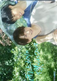 Stay By My Side After the Rain