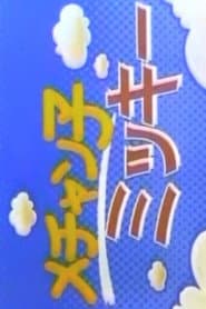 Mechanko Mikki