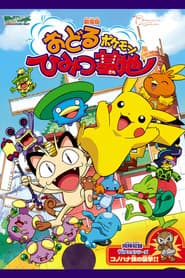 Pokémon: Gotta Dance!