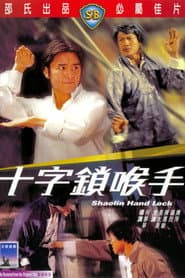 Shaolin Hand Lock
