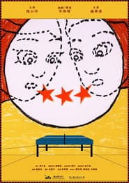 Three-Star Ball