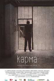 Karma