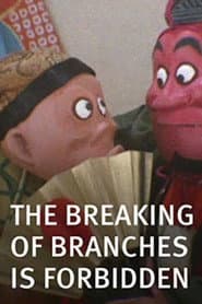 The Breaking of Branches Is Forbidden