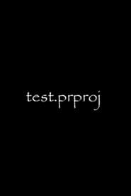 test.prproj
