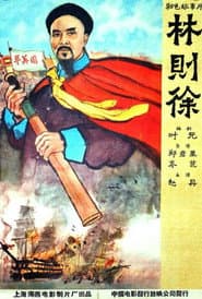 The Opium Wars