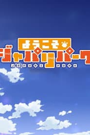 Welcome to the JAPARI PARK
