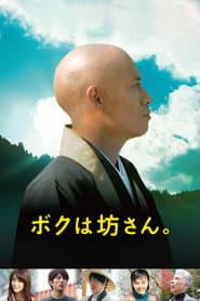 I am a Monk