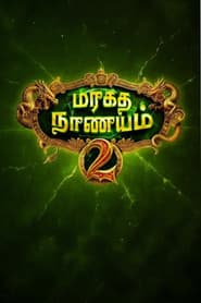 Maragadha Naanayam 2