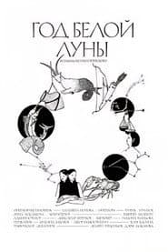 The Year of The White Moon