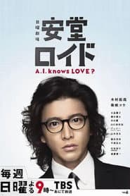 Ando Lloyd ~A.I. knows LOVE ?~
