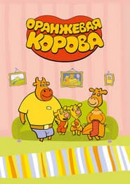 Orange Moo-Cow