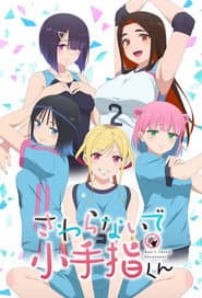 Hands off: Sawaranaide Kotesashi-kun