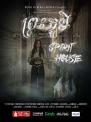 Spirit House