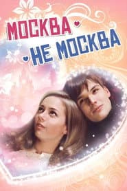 Moscow is not Moscow