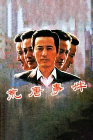 Huang tang shi jian