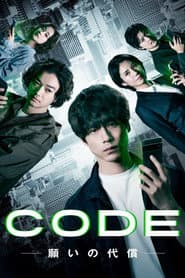 CODE Japan: The Price of Wishes