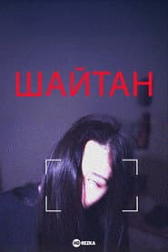 Shaytan