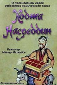 Khoja Nasreddin I