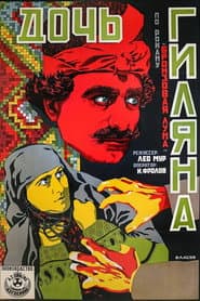 Gilan's Daughter