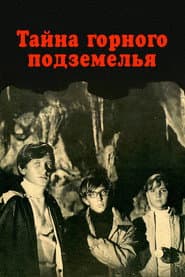 The Secret of the Cave