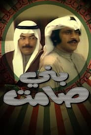 Samet Sons