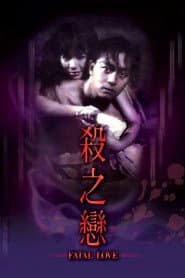 Fatal Love