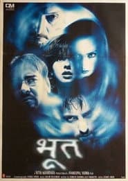 Bhoot