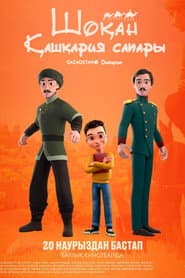 Shokan. Journey to Kashgaria
