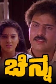 Chinna