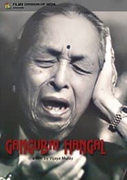 Swar Ganga - Gangubai Hangal