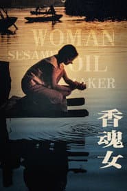 Women from the Lake of Scented Souls