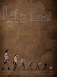 Humaniforms