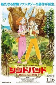 Sinbad - The Magic Lamp and the Moving Islands