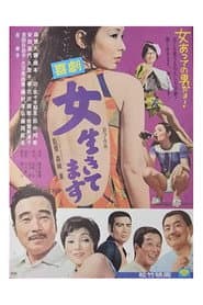 Kigeki: Onna ikitemasu
