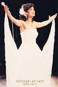 BUDOKAN... AT LAST 1980.10.5