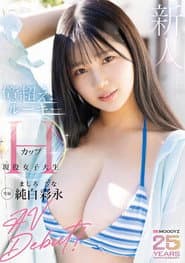 MIDA-210 新人 現役女子大生 専属 億超えルーキーHカップ 純白彩永 AV Debut!