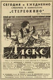 Aleko
