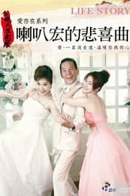 Laba Hong's Melody