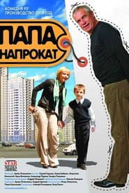 Dad for Rent