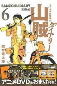 Sanzoku Diary