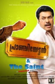 Pranchiyettan & The Saint